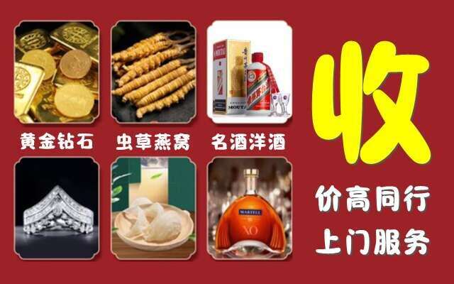 南充高坪回收烟酒