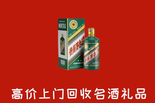 南充高坪回收五星茅台酒