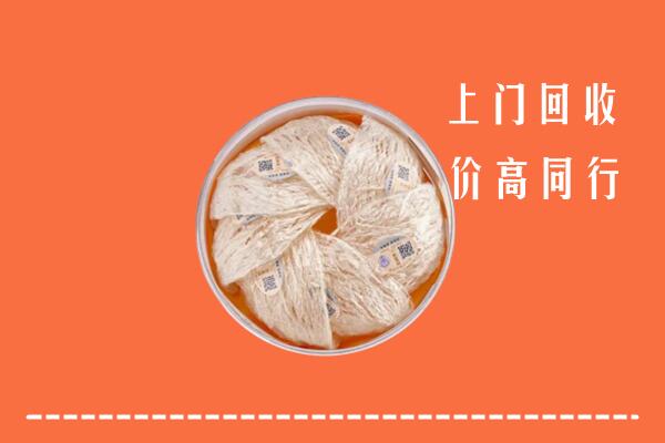 高价求购：南充高坪回收燕窝